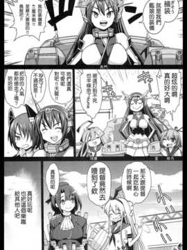 [エロマズン (まー九郎)] 悪堕ち島風3～エロ触手に堕とされる艦娘～ (艦隊これくしょん-艦これ-) (洨五個人漢化)_0004