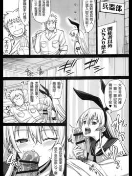 [エロマズン (まー九郎)] 悪堕ち島風3～エロ触手に堕とされる艦娘～ (艦隊これくしょん-艦これ-) (洨五個人漢化)_0005