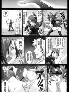 [エロマズン (まー九郎)] 悪堕ち島風3～エロ触手に堕とされる艦娘～ (艦隊これくしょん-艦これ-) (洨五個人漢化)_0007