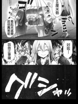 [エロマズン (まー九郎)] 悪堕ち島風3～エロ触手に堕とされる艦娘～ (艦隊これくしょん-艦これ-) (洨五個人漢化)_0031