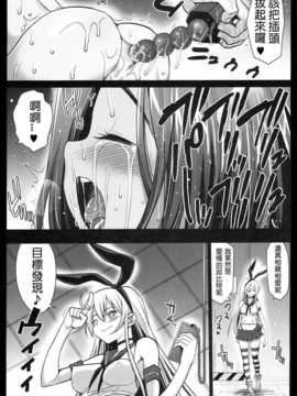 [エロマズン (まー九郎)] 悪堕ち島風3～エロ触手に堕とされる艦娘～ (艦隊これくしょん-艦これ-) (洨五個人漢化)_0030