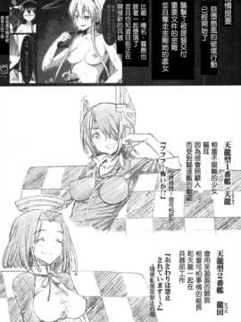 [エロマズン (まー九郎)] 悪堕ち島風3～エロ触手に堕とされる艦娘～ (艦隊これくしょん-艦これ-) (洨五個人漢化)_0003