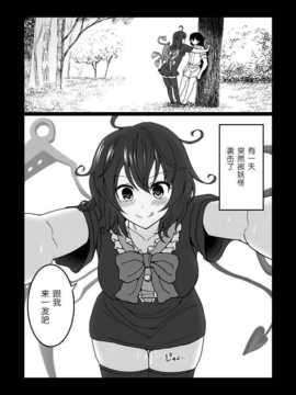 【pixiv】 [目目蓮] ぬえちゃんとエッチする (東方Project) [无毒汉化组]_02