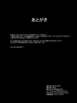 [速溶奶茶汉化] [きつねとぶどう (くろな)] 桃色の果実の散花_014