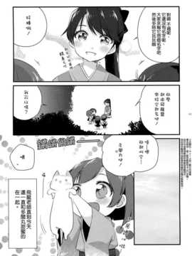 [空気系☆漢化] (C86) [こるり屋 (こるり)] 国立艦隊ようちえん 零 (艦隊これくしょん -艦これ- )_010