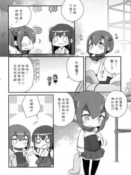 [空気系☆漢化] (C86) [こるり屋 (こるり)] 国立艦隊ようちえん 零 (艦隊これくしょん -艦これ- )_011