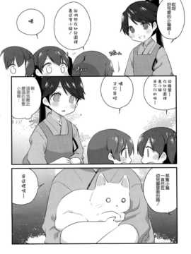 [空気系☆漢化] (C86) [こるり屋 (こるり)] 国立艦隊ようちえん 零 (艦隊これくしょん -艦これ- )_009