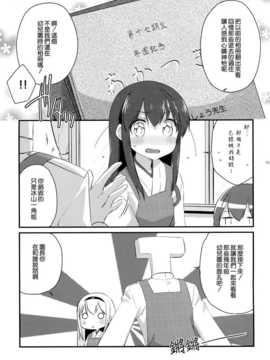 [空気系☆漢化] (C86) [こるり屋 (こるり)] 国立艦隊ようちえん 零 (艦隊これくしょん -艦これ- )_004