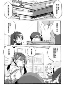 [空気系☆漢化] (C86) [こるり屋 (こるり)] 国立艦隊ようちえん 零 (艦隊これくしょん -艦これ- )_003