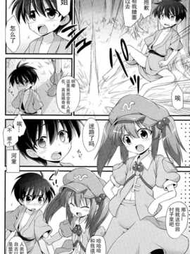 糖ニッケ)] 椛お姉ちゃんは年上の彼女!! (東方Project)_CE_606_0021