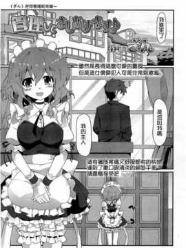 [ぎん] 管理してさしあげます_ (ガールズフォーム Vol.03)[M系資源漢化組]