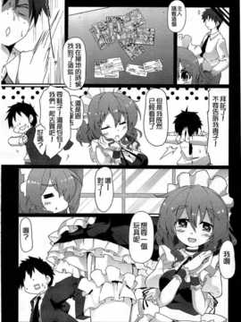 [ぎん] 管理してさしあげます_ (ガールズフォーム Vol.03)[M系資源漢化組]_195