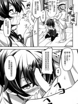 (C86) (同人誌) [妄想時計(いわさきたかし）]加賀さんの（艦隊これくしょん -艦これ- )_IMG_0010