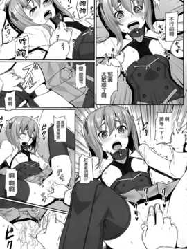 [脸肿x空气系] (C86) [エリア14 (かせい)] 提督の檻 (艦隊これくしょん -艦これ-)_016