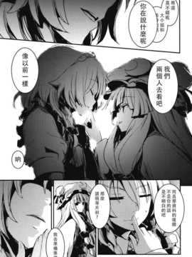 [无毒汉化组](例大祭11) [しぐれえび (レフトハンド)] その日星は生まれて (東方Project)__31