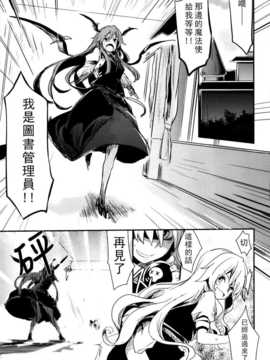 [无毒汉化组](例大祭11) [しぐれえび (レフトハンド)] その日星は生まれて (東方Project)__03