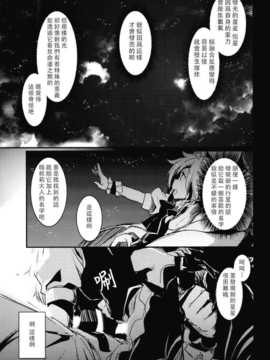 [无毒汉化组](例大祭11) [しぐれえび (レフトハンド)] その日星は生まれて (東方Project)__25