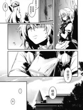 [无毒汉化组](例大祭11) [しぐれえび (レフトハンド)] その日星は生まれて (東方Project)__13