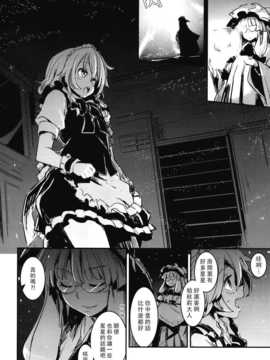 [无毒汉化组](例大祭11) [しぐれえび (レフトハンド)] その日星は生まれて (東方Project)__16