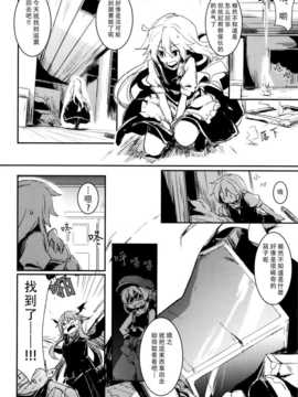 [无毒汉化组](例大祭11) [しぐれえび (レフトハンド)] その日星は生まれて (東方Project)__06