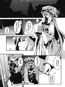 [无毒汉化组](例大祭11) [しぐれえび (レフトハンド)] その日星は生まれて (東方Project)__29