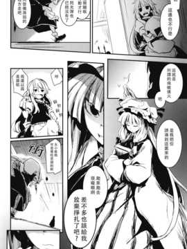 [无毒汉化组](例大祭11) [しぐれえび (レフトハンド)] その日星は生まれて (東方Project)__08