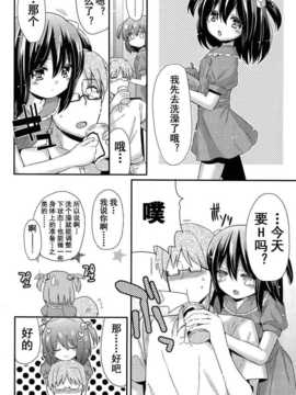 [妖樱汉化][三月さんいち]普通の父娘恋愛_004