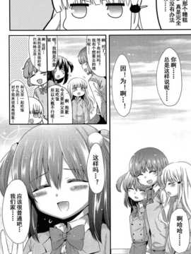 [妖樱汉化][三月さんいち]普通の父娘恋愛_020