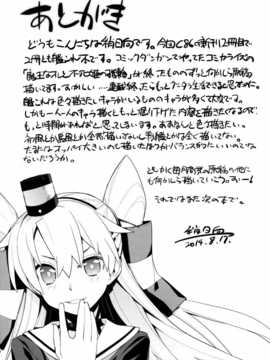 [脸肿汉化组] (C86) [稍日向屋(稍日向)] おふろ艦隊天津風 (艦隊これくしょん -艦これ-)_img025