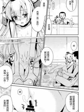 [脸肿汉化组] (C86) [稍日向屋(稍日向)] おふろ艦隊天津風 (艦隊これくしょん -艦これ-)_img015