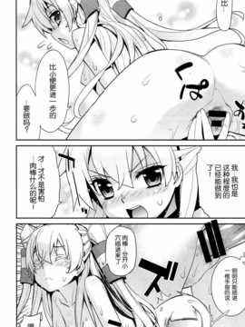 [脸肿汉化组] (C86) [稍日向屋(稍日向)] おふろ艦隊天津風 (艦隊これくしょん -艦これ-)_img008