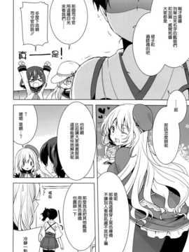 (C86) [cherrypepper (Yukian)] 提督のご趣味 (艦隊これくしょん -艦これ-) [空気系☆漢化]_06_005