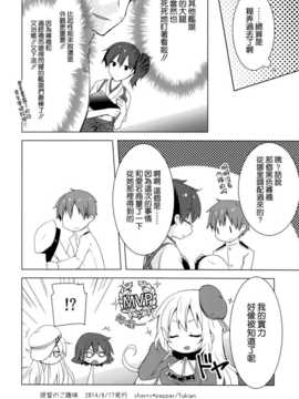 (C86) [cherrypepper (Yukian)] 提督のご趣味 (艦隊これくしょん -艦これ-) [空気系☆漢化]_26_025