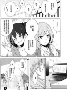 [しおらーめん] さよならメランコニコ (ラブライブ!) [中国翻訳]_img007