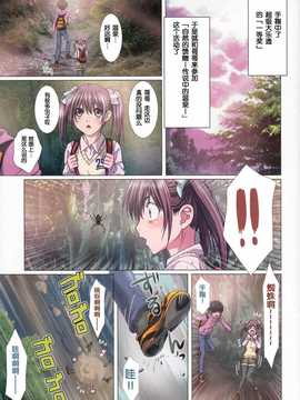 [琉璃神社汉化](COMIC1☆8) [STUDIO PAL (南野琴)] 妹は僕の恋人 ～お兄ちゃんと秘湯でラブラブ編～_03