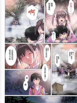 [琉璃神社汉化](COMIC1☆8) [STUDIO PAL (南野琴)] 妹は僕の恋人 ～お兄ちゃんと秘湯でラブラブ編～_04