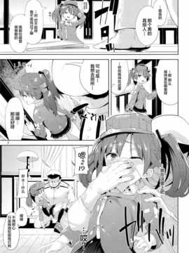 【CE家族社】(C86) [餅屋 (かろちー)] 恋する龍驤ちゃんとヘンタイ提督 (艦隊これくしょん )_CE_612_006