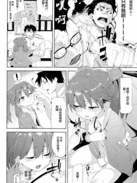 【CE家族社】(C86) [餅屋 (かろちー)] 恋する龍驤ちゃんとヘンタイ提督 (艦隊これくしょん )_CE_612_019