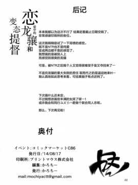 【CE家族社】(C86) [餅屋 (かろちー)] 恋する龍驤ちゃんとヘンタイ提督 (艦隊これくしょん )_CE_612_021