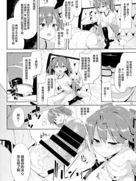 【CE家族社】(C86) [餅屋 (かろちー)] 恋する龍驤ちゃんとヘンタイ提督 (艦隊これくしょん )_CE_612_011