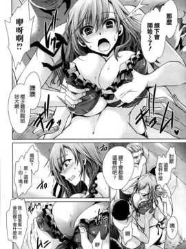 [東雲龍] ハジメテのオフ会 (COMIC X-EROS ＃22) [空気系☆漢化]_004