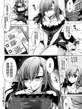 [東雲龍] ハジメテのオフ会 (COMIC X-EROS ＃22) [空気系☆漢化]_020