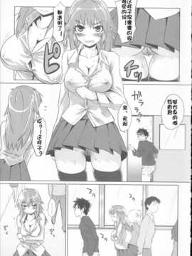 [佳奈助汉化](成年コミック) [もず] ベビーフェイス_ぐらまぁ_185