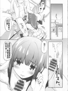 [佳奈助汉化](成年コミック) [もず] ベビーフェイス_ぐらまぁ_049