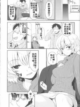 [佳奈助汉化](成年コミック) [もず] ベビーフェイス_ぐらまぁ_084