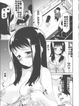 [佳奈助汉化](成年コミック) [もず] ベビーフェイス_ぐらまぁ_069