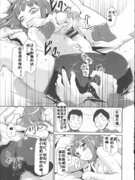 [佳奈助汉化](成年コミック) [もず] ベビーフェイス_ぐらまぁ_207