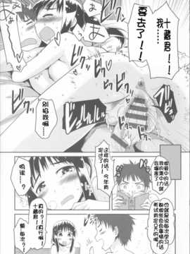 [佳奈助汉化](成年コミック) [もず] ベビーフェイス_ぐらまぁ_179