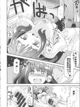 [佳奈助汉化](成年コミック) [もず] ベビーフェイス_ぐらまぁ_058