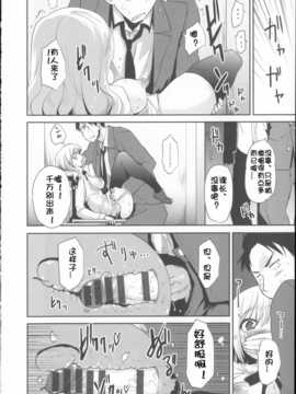 [佳奈助汉化](成年コミック) [もず] ベビーフェイス_ぐらまぁ_160